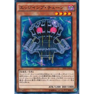 Lá bài thẻ bài Yugioh SPFE-JP019 - Edge Imp Chain