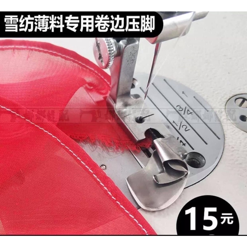 chân vịt cuốn lai