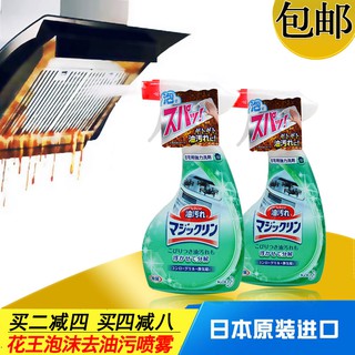 Xịt rửa bếp K.a.o 400ml Nhật Bản