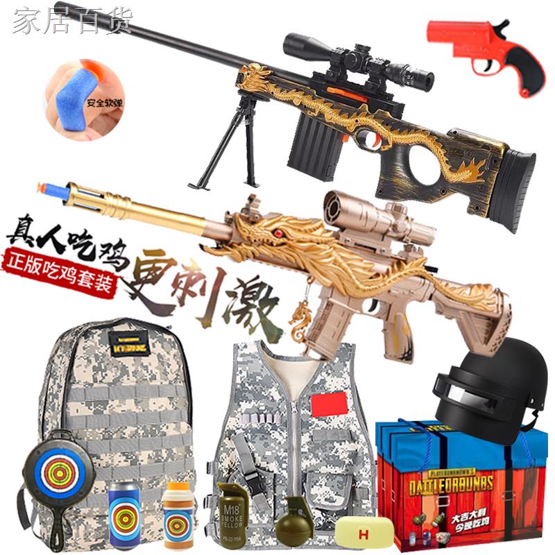 ✹♦Children’s Toys Soft bullet gun M416 five-claw golden dragon assault chicken full set awm PUBG sniper rifle