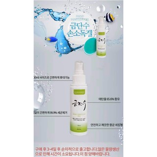 Gel rửa tay khô - xịt khuẩn Hàn Quốc GMDANSU 100ML