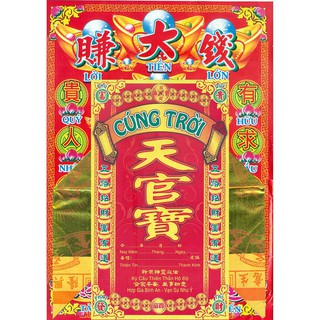 Bộ giấy cúng Trời