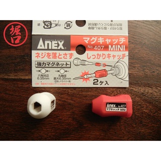Nam châm trợ lực đầu vít No.407 Anex Nhật Bản