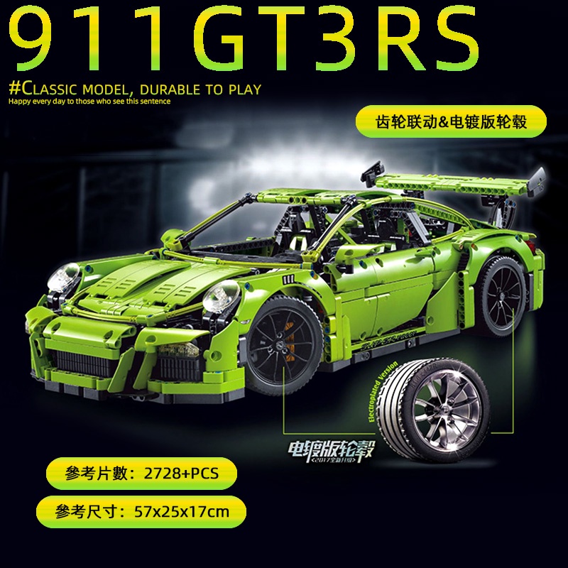 Đồ chơi Lắp ráp Mô hình siêu xe Xe Porsche 911 GT3 RS 90089B 90089C