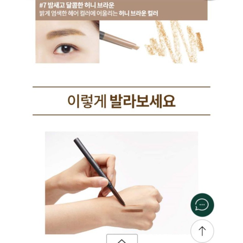 Chì kẻ mày Innisfree | BigBuy360 - bigbuy360.vn