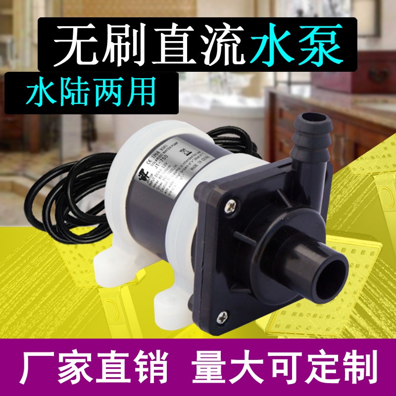BƠM 12V- 700L/H - BƠM CHÌM MINI - BƠM KHÔNG CHỔI THAN
