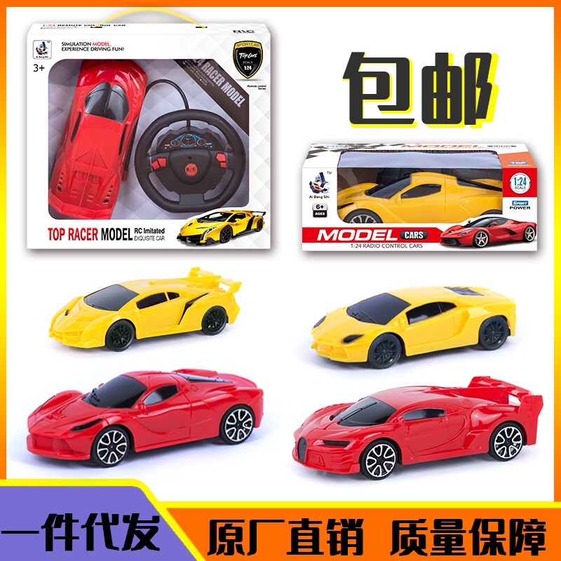 Đồ chơi mô hình xe cảnh sát ,xe con điều khiển 2 chiều từ xa cho các bé