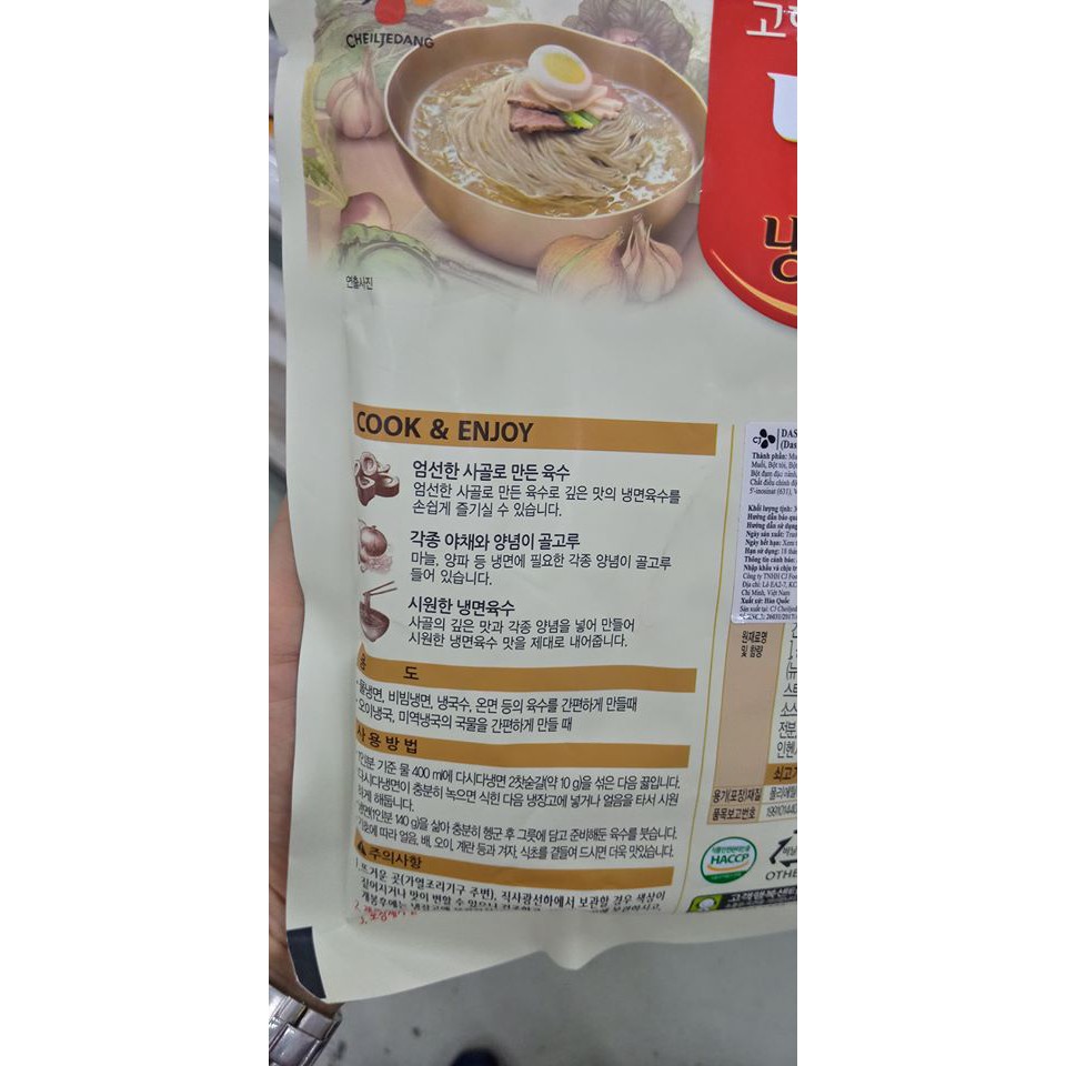 BỘT NÊM GIA VỊ MÌ LẠNH HÀN QUỐC 300G - 냉면다시다