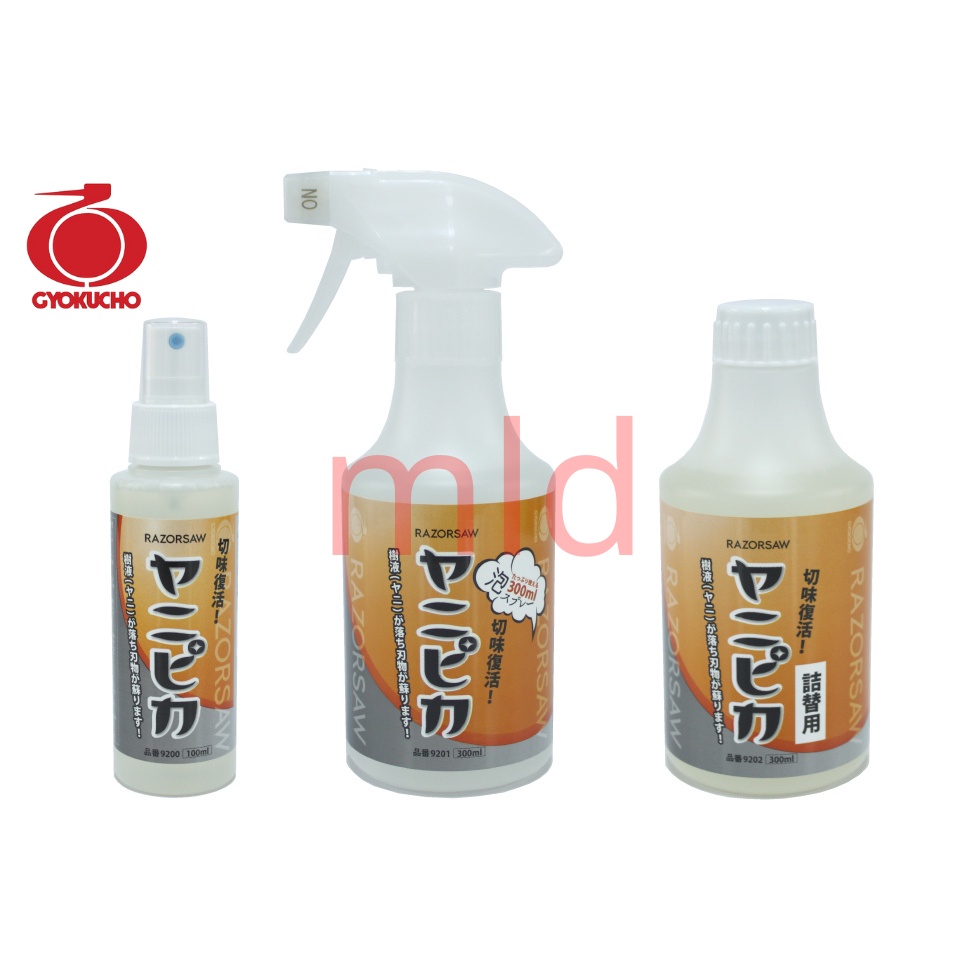 Chất tẩy rửa loại bỏ nhựa cây Yanipika, thương hiệu GYOKUCHO 100ml, Mã: RZ9200 [MADE IN JAPAN]
