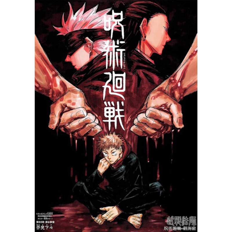 Tranh treo tường họa tiết hoạt hình Jujutsu Kaisen cổ điển đơn giản trang trí nhà cửa/quán cà phê SERIES 4