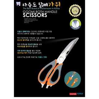 KÉO CẮT GGOMI GG154