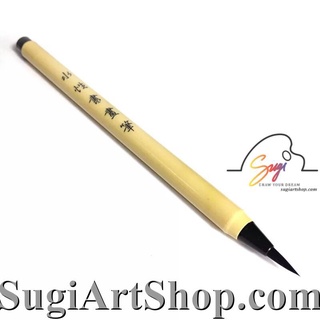 [SUGI ART SHOP] BÚT THƯ PHÁP BƠM MỰC