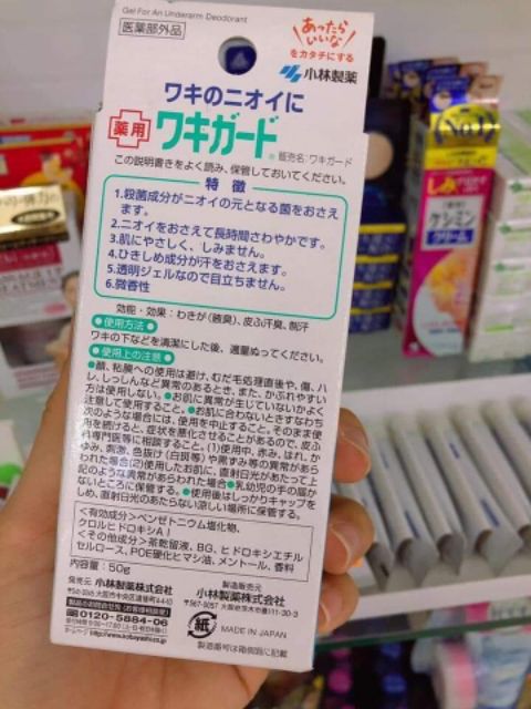 GEL KHỬ MÙI HÔI NÁCH KOBAYASHI - NHẬT BẢN