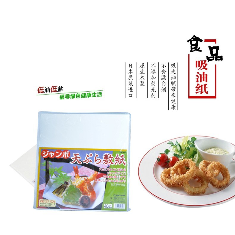 Set 40 giấy thấm dầu mỡ đồ chiên rán NỘI ĐỊA NHẬT BẢN | BigBuy360 - bigbuy360.vn