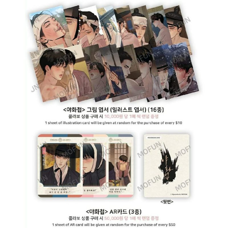 Đồ lưu niệm Mofun x POTN