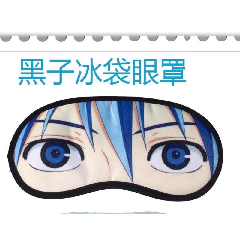 bịt mắt ngủ kuroko no basket /che mắt ngủ anime kuroko no basket