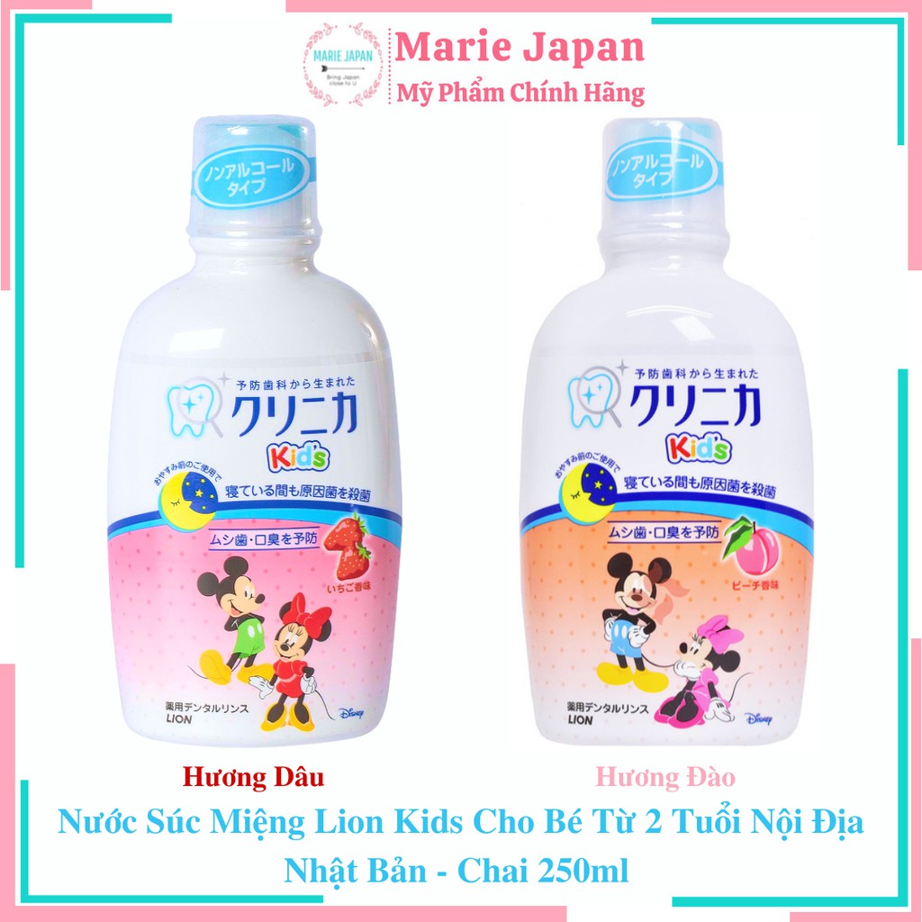 Nước Súc Miệng Lion Kids Cho Bé Từ 2 Tuổi Nội Địa Nhật Bản - Chai 250ml