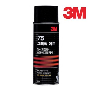 Keo xịt đa năng 3M 75/77(loại 455ml)