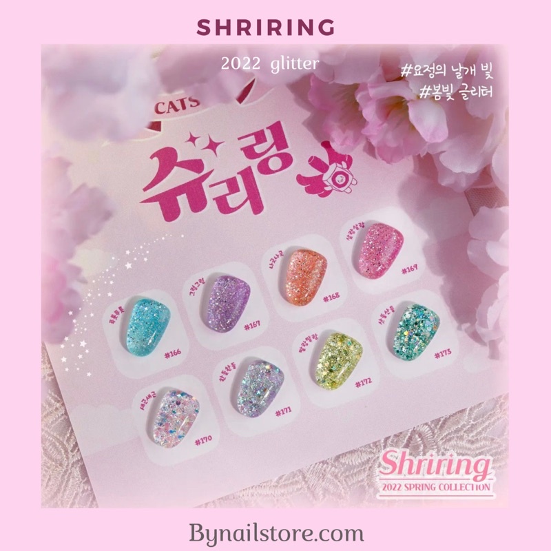 [Cats me] Bộ sản phẩm sơn gel nhũ cao cấp Hàn Quốc collection 2022 Shriring (8pcs)