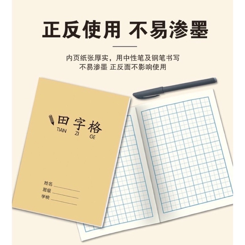 Vở luyện chữ ô vuông bìa vàng