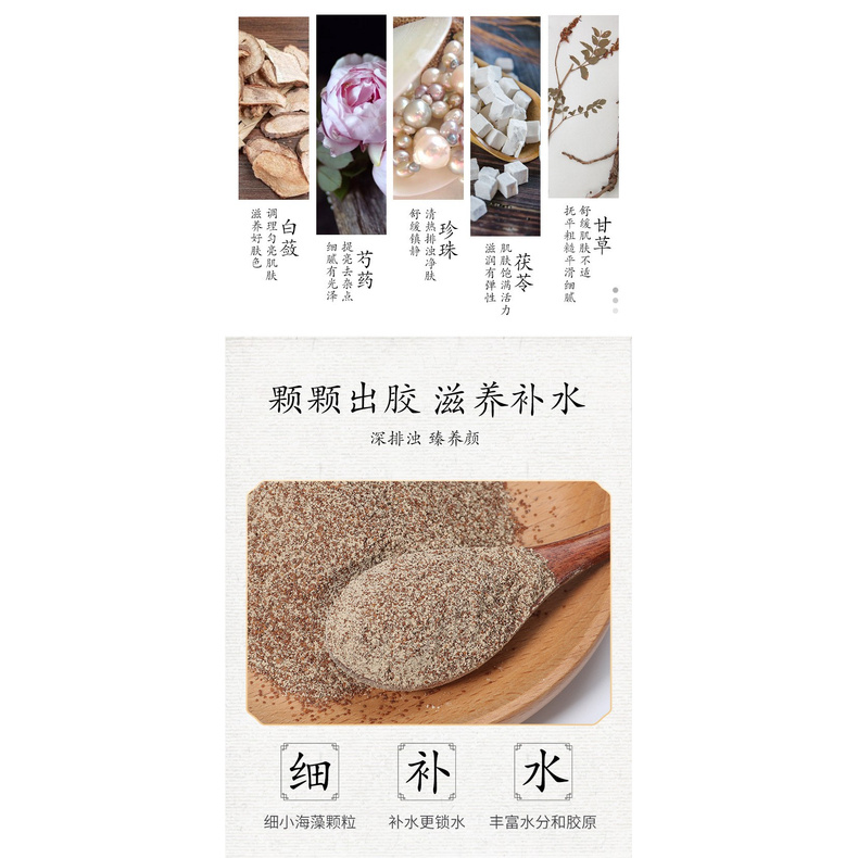 Herbal seaweed mask powder moisturizing white gentle brightening facial cleansing natural milk soft mask powder wholesal