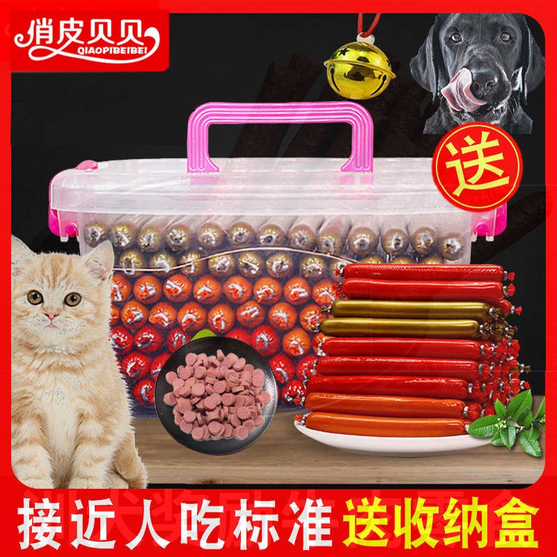 Dog Snack Pet Ham Bowel Cat Dog Grain Universal Xúc xích Mèo Snack Dinh dưỡng Muối ít Canxi Bán buôn