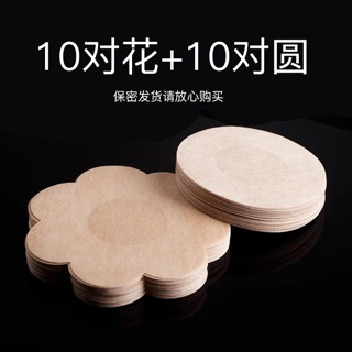 Miếng dán ti siêu thoáng 1 cặp (sử dụng 1 lần)