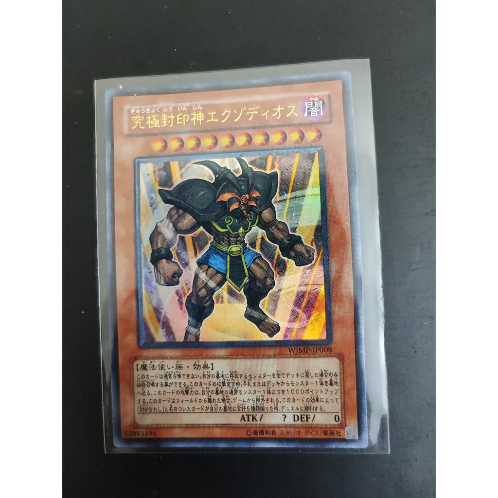 1 lá Thẻ bài WJMP-JP008 – Exodius The Ultimate Forbidden Lord – Ultra Rare