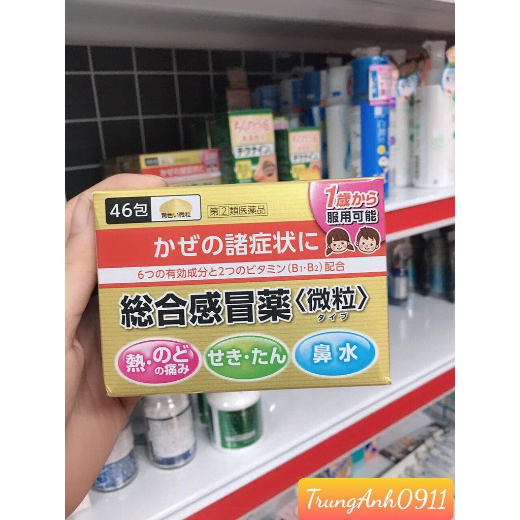 HOTHộp Đựng 46 Gói Cảm Cúm_Trẻ Em Nhật Bản