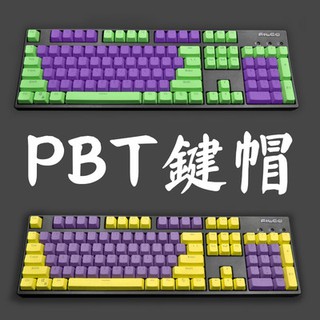Mũ Bàn Phím Cơ khí Mũ Bàn phím Mờ Hai màu chìa khóa 87 104 khóa BILIBILI Neo đề nghị Lakers Kobe tưởng niệm
