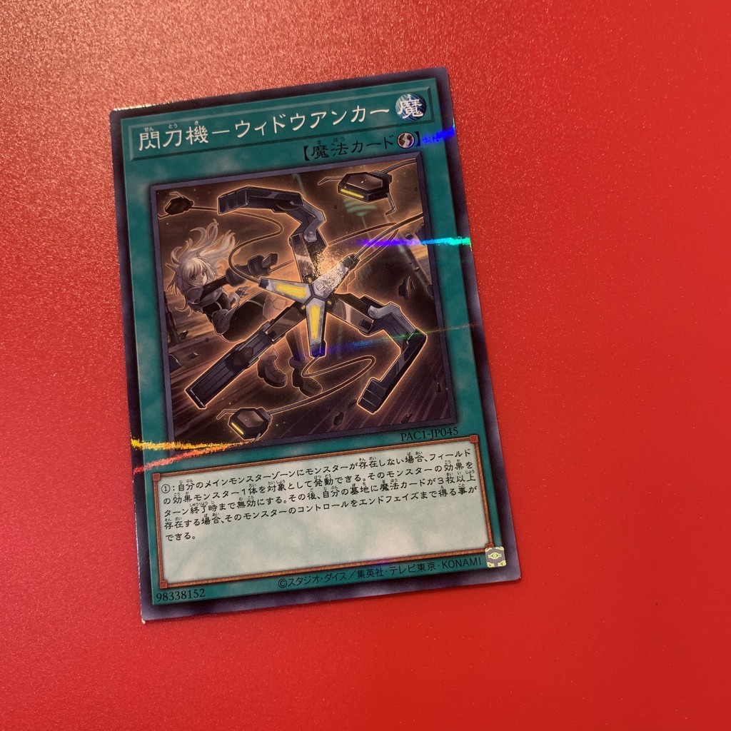 Sky Striker Mecha - Widow Anchor