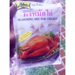 Combo 10 gói Gia vị ướp thịt gà nướng