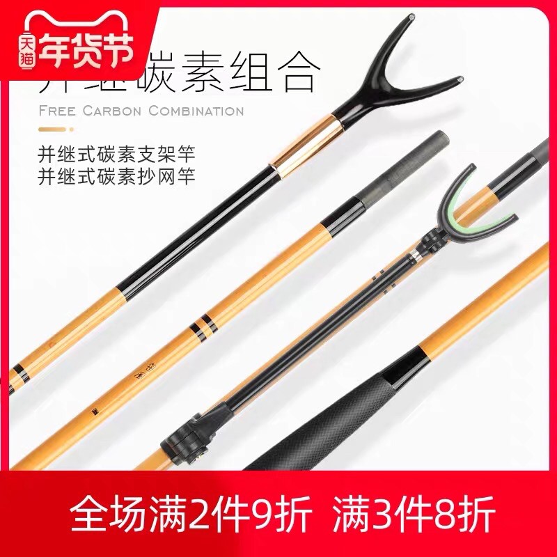 Gác cần cacbon chuixian 2m1