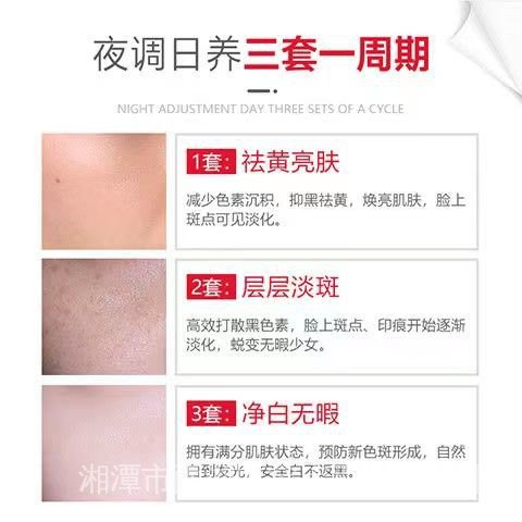 Kem Dưỡng Trắng Da Jingxiutang Baifang Xóa Tàn Nhang Đốm Nâu Và Tàn Nhang