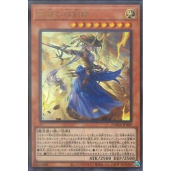 Sword Master of the Bewitching Iris DAMA-JP009 Ultra