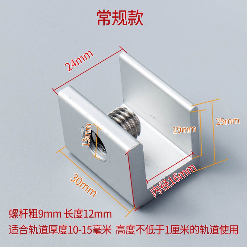 Nút chặn: khóa cửa và đường ray cửa sổ bằng thép nhựa, nhôm allo