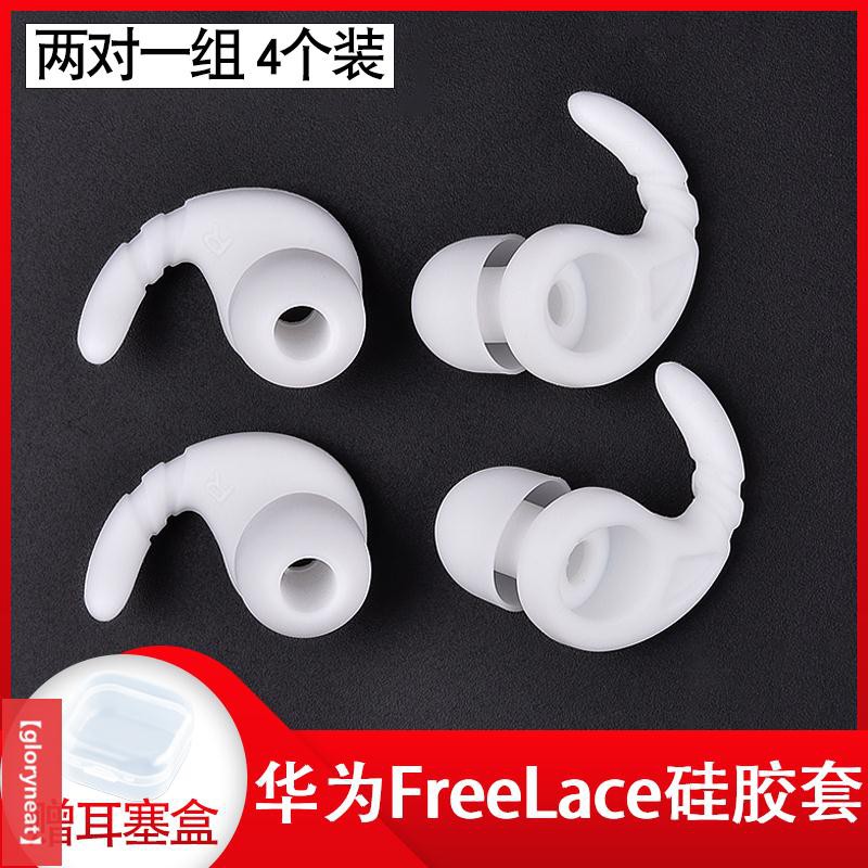 Vỏ Bảo Vệ Hộp Sạc Tai Nghe Huawei Freelace Cm70-c Bằng Silicone | BigBuy360 - bigbuy360.vn