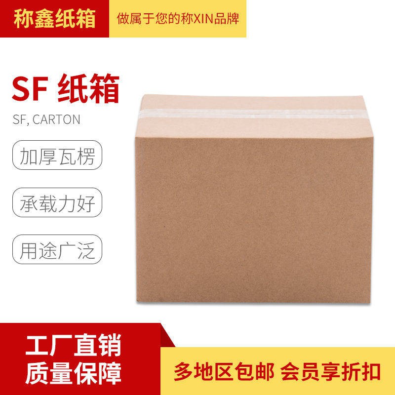 thùng carton gói hàng  Thùng carton 5 lớp đóng gói bao bì