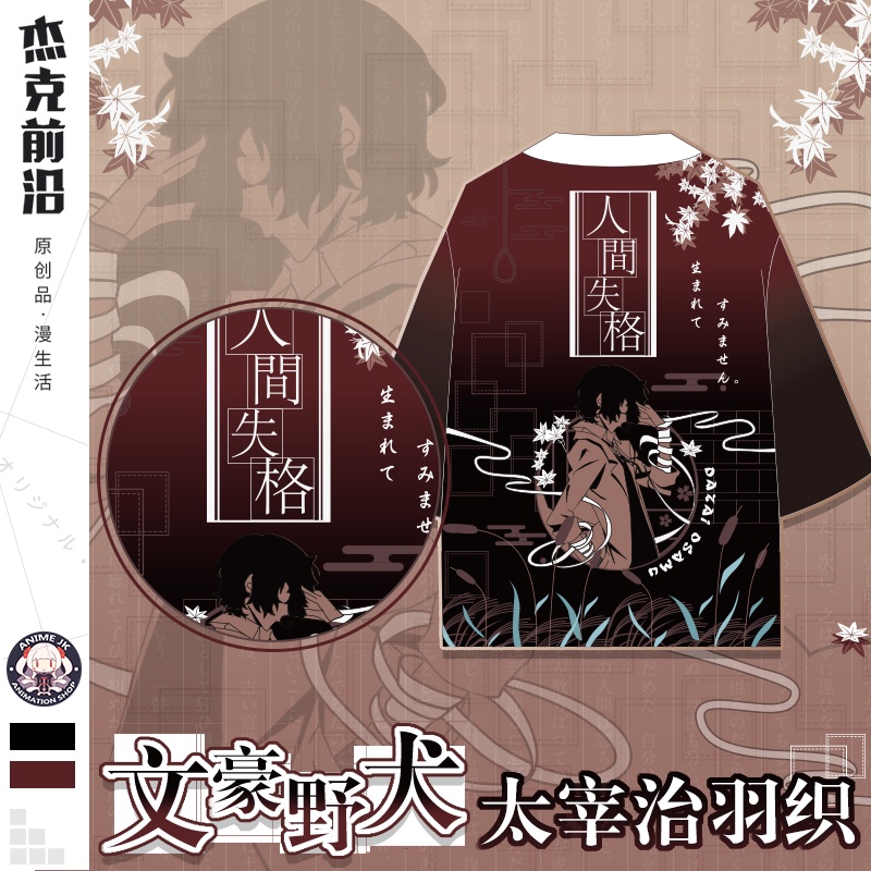 Áo Khoác Kimono Hai Chiều In Hình Anime Merchandise Bungou Stray Dog Dazai Osamu Dazai Haori