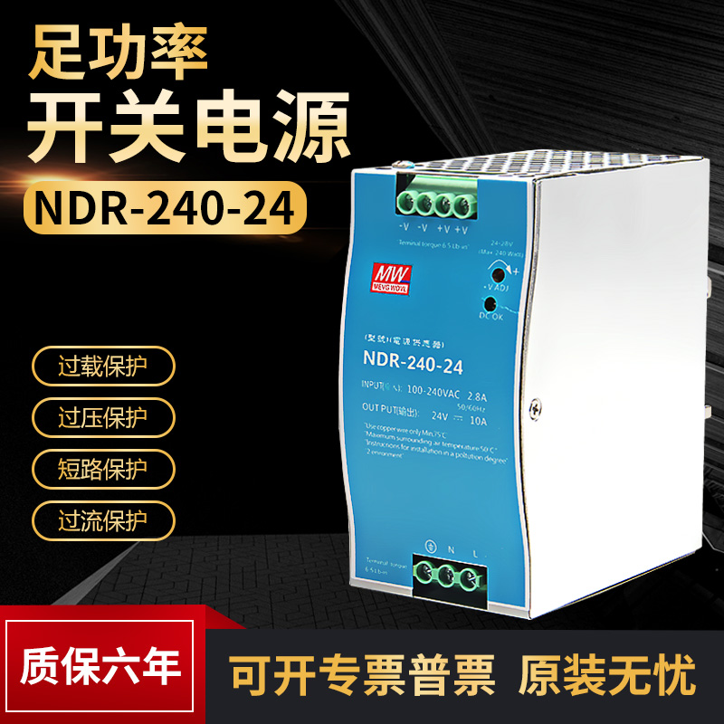 EDR/NDR đường sắt 24V Thượng Hải Đường Sắt 12V DC 75/120/150 biến áp DR công tắc nguồn 10A5A