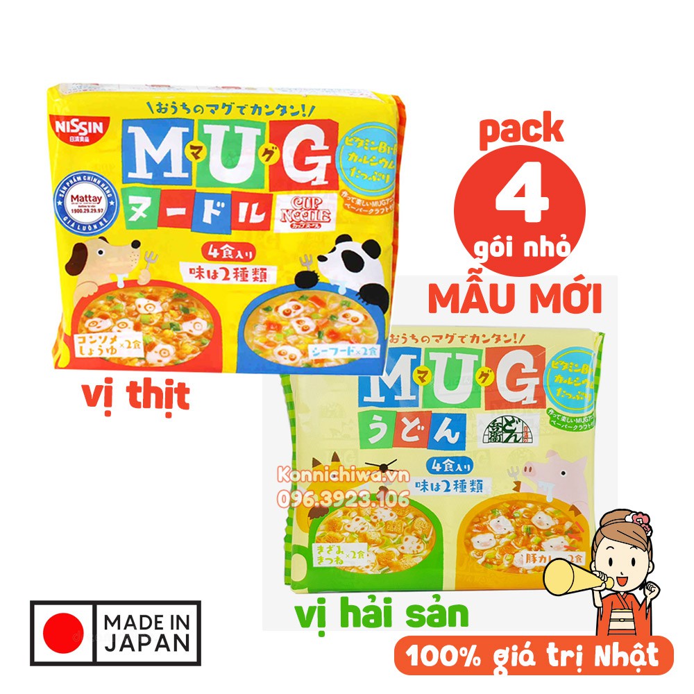 Mỳ MUG Nissin cho bé 2 vị thịt và hải sản pack 4 gói nhỏ, hình heo, chó, gấu trúc, cáo | hàng nội địa Nhật