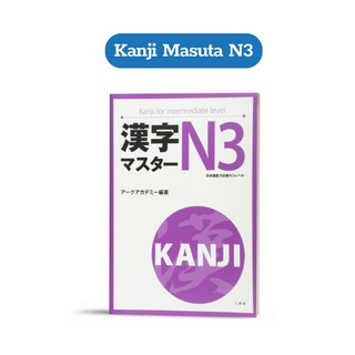 Sách - kanji masuta chinh phục hán tự jlpt n3
