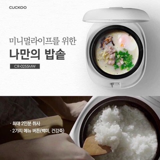 Nồi Cơm Điện Mini Cuckoo CR-0255MW (1-2 Người Ăn)