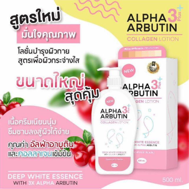 Alpha Arbutin 3Plus+