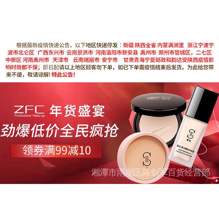 Kem Nền Dạng Lỏng ZFC Che Khuyết Điểm Hoàn Hảo