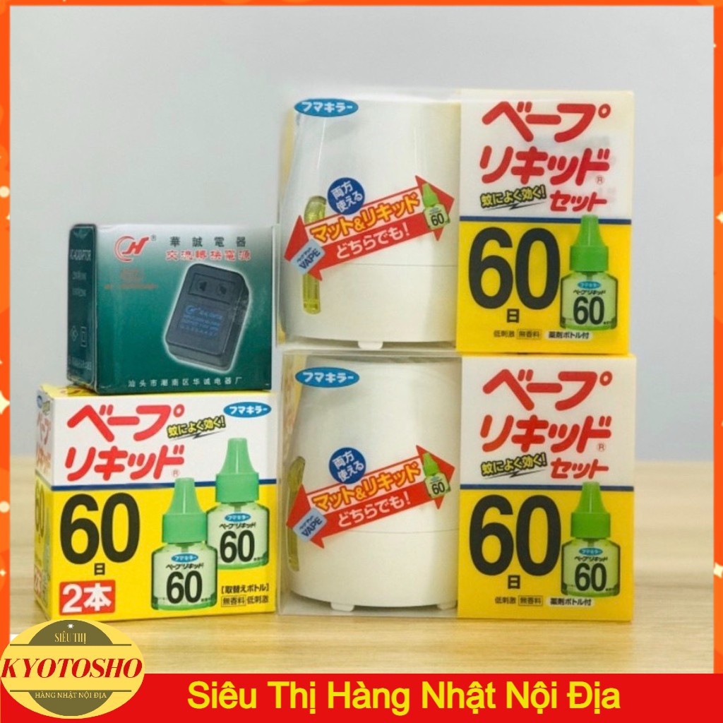 Máy đuổi muỗi xông tinh dầu nhật bản tặng kèm 1 lọ tinh dầu 45ml