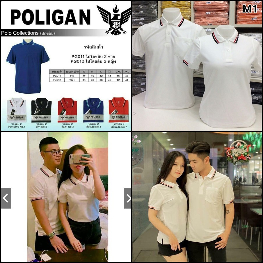 Áo Thun nam nữ cổ trụ Poligan Thái Lan màu trắng PLG001M1, PLG002M1 | Shopee Việt Nam