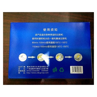 Màng Ép Plastic Khổ A6 [ 110 x 160mm ] Hiệu Yidu [ Xấp 100 Tờ ]