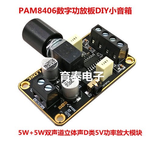 Bo Mạch Khuếch Đại Âm Thanh Kỹ Thuật Số Pam8406 5w + 5w Kênh Đôi Class D 5v