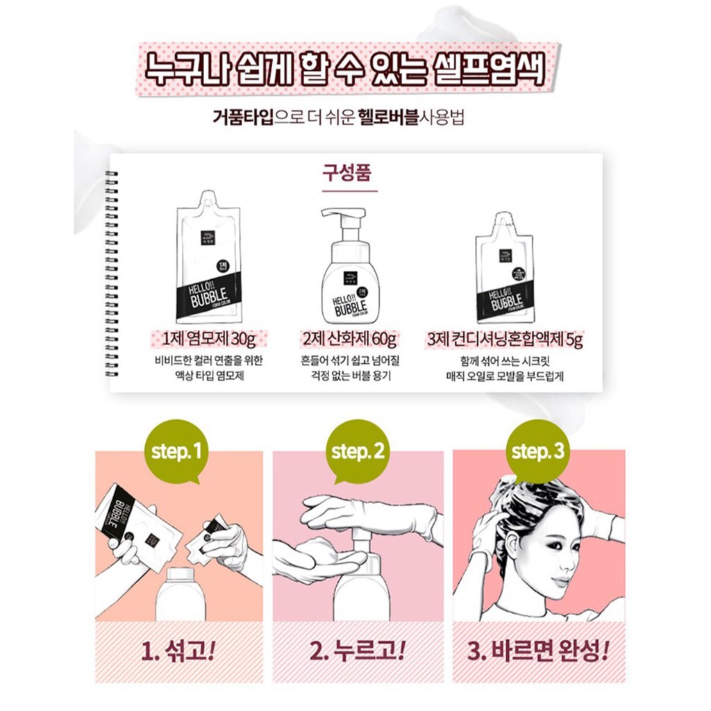 Thuốc nhuộm tóc dạng bọt ⭐ 𝐃𝐚𝐭𝐞 𝟐𝟎𝟐𝟒 ⭐ Hello Bubble Foam Mise en Scene Hàn Quốc [Nnia Generation] | BigBuy360 - bigbuy360.vn